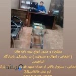 بیمه پاسارگاد داود ابراهیمی