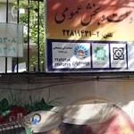 نمایندگی بیمه ایران تسبیحی