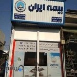 بیمه ایران نمایندگی سهرابی کد ۲۰۳۳۲ (ابراهیمی)