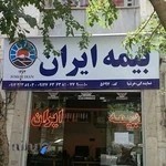 نمایندگی بیمه ایران (معینیان)