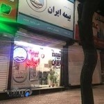 نمایندگی بیمه ایران تهرانپارس