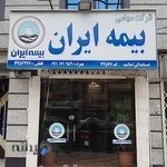 بیمه ایران نمایندگی اسلامیه