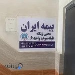 بیمه ایران نمایندگی محبی زنگنه
