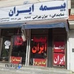بیمه ایران نمایندگی بهرامی