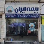 Iran insurance | بیمه ایران