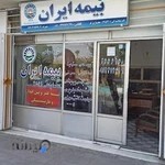 بیمه ایران نمایندگی بختیاری فر