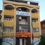 شعبه پرداخت خسارت اتومبیل بیمه ایران