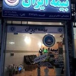 دفتر بیمه ایران