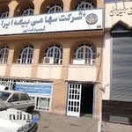 بیمه ایران شعبه غدیر