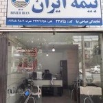 بیمه ایران نمایندگی صباحی نیا