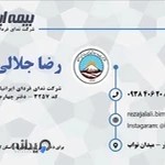 نمایندگی 3257 بیمه ایران شرکت ندای فردای ایرانیان