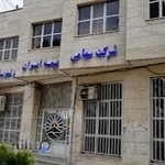 شعبه مرکزی بیمه ایران در شهریار