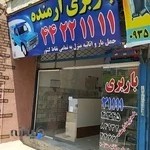 باربری ارمنده