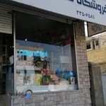 پت شاپ قلعه حیوانات