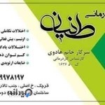 کاردرمانی طنین قرچک