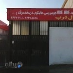 کارخانه متال درب تبریز