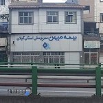 بیمه میهن سرپرستی استان گیلان