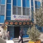 اداره کل تامین اجتماعی غرب تهران