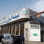 بیمه‌ ایران شعبه پرداخت خسارت