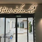 dr safoura taher Sonography & Radiology Clinic