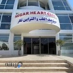 Negar Heart Clinic