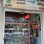 فروشگاه ساعت محمودی