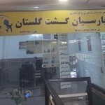 دفتر گردشگری پارسیان