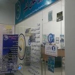 آژانس مسافرتی نورراهان قشم