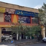 آژانس مسافرتی یاس شیراز