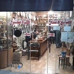 صنایع دستی و گردشگری شادان گشت آریا
