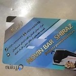 نوین بار شیراز