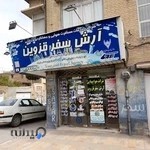 آژانس مسافرتی آرش سفر قزوین