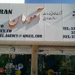 Ahouran Tour & Travel Agency