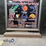 شرکت خدمات مسافرتی و گردشگری عرش گشت پاسارگاد