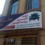 مبل کلبه (تولید،رویه کوبی و تعمیر)