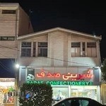 شیرینی صدف