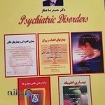 مطب تخصصی اعصاب و روان دکتر حمید رضا عطار