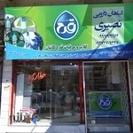 گیاهان داروئی نصیری