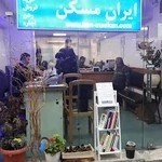 آژانس املاک ایران مسکن