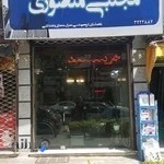 مشاور املاک مجتبی منصوری