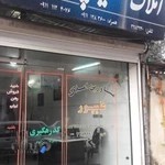 مشاور املاک علیپور