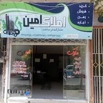 مشاورین املاک امین نوین