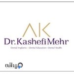 مطب دکتر کاشفی مهر، متخصص لثه و ایمپلنت های دندانی