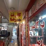 کافی نت رضا