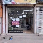 خدمات کامپیوتری رایان تک