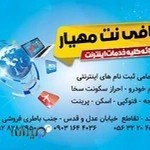 کافی نت مهیار