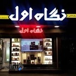 آرایشی بهداشتی پانته آ