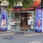 آرایشی بهداشتی ارنج_گرجی