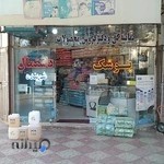 فروشگاه شوینده بهداشتی آروشا