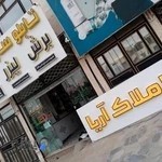 تابلوساز برش لیزر مرکی